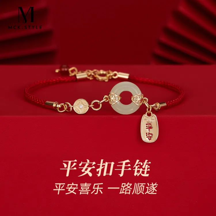 mck 925银手链 平安扣红绳手链女轻奢小众手绳手饰生日礼物送女友