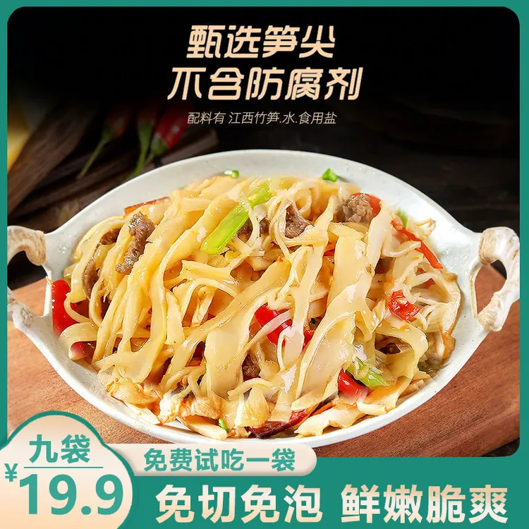 【到手9袋】LS 糯米笋尖 每袋/300g（支持试吃1袋）农家笋脆嫩爽口