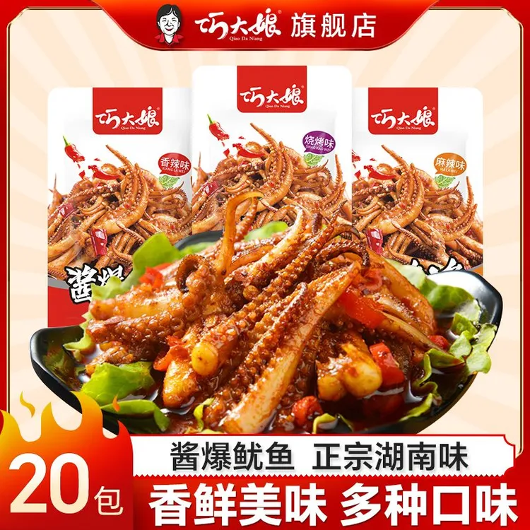 【盒装散装】巧大娘香辣鱿鱼丝铁板充饥追剧休闲麻辣开袋即食