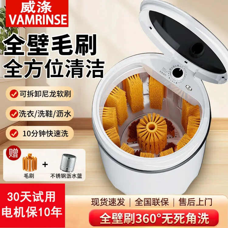 威涤（全壁刷）自动洗鞋机家用懒人神器专用刷鞋器洗脱一体洗衣鞋机