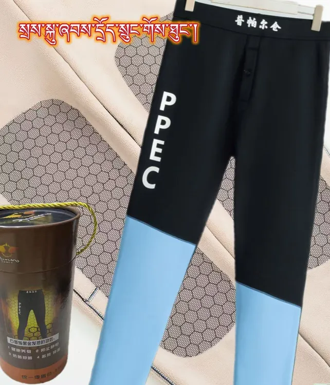 男士锁温芭比弹力裤