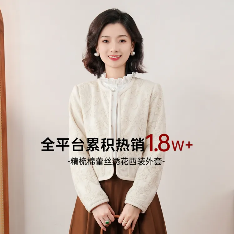 西子/【月下铃兰】精梳棉蕾丝绣花厢形气质小香风西装外套/WTLL170