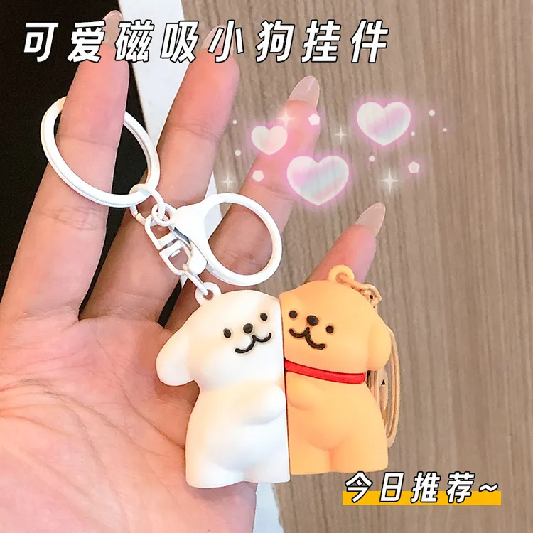 现货情侣闺蜜磁吸贴贴线条狗钥匙扣卡通挂件不离不弃情人节礼物商品图