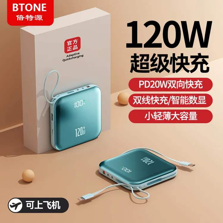 超级快充20000M便携充电宝大容量移动电源适用于苹果华为手机