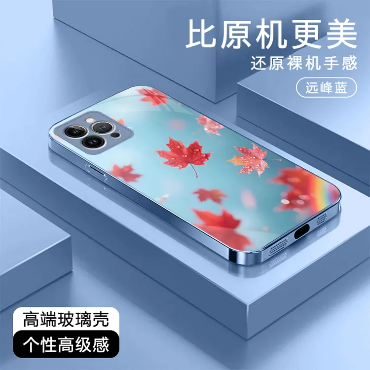 飘零枫叶高级感适用苹果17/华为Pura80/OPPO/vivo/小米玻璃手机壳