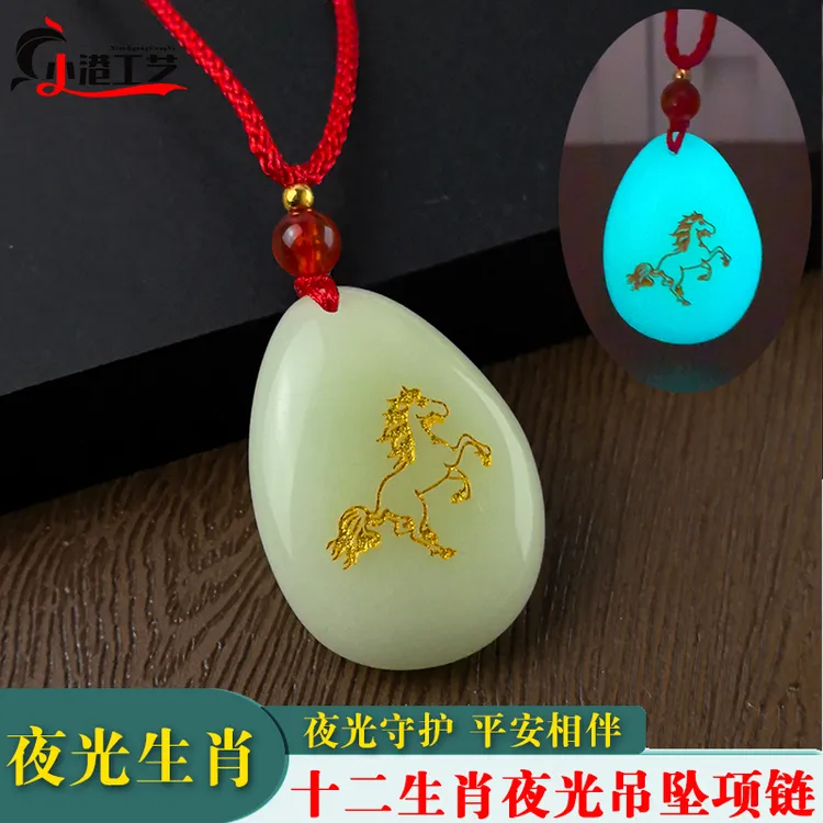 非金属布艺吊坠 夜光十二生肖水滴吊坠荧光情侣项链刻字男女款