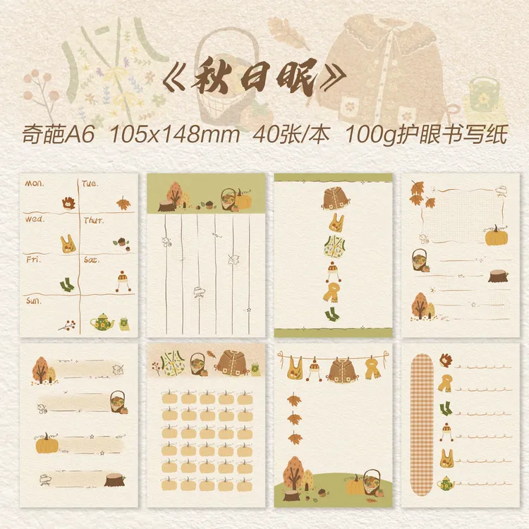 拾趣集【直售】【整套】拍纸本合集双面简约便签本可撕拍纸本活页替芯