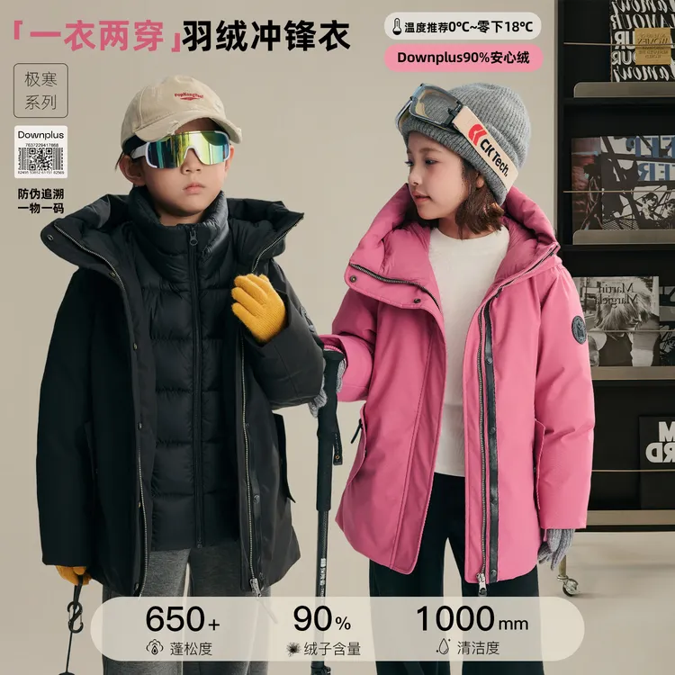 辰辰妈【六千块】男女童连帽派克羽绒服冬季保暖亲子装冲锋衣8573D