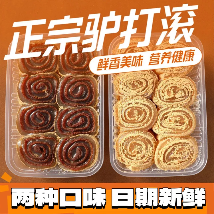 抢1箱】正宗驴打糕老北京小吃驴打滚豆面卷芝麻味豆沙味糯叽叽糕点