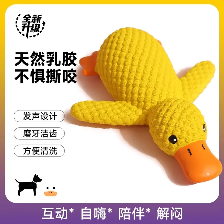 狗狗玩具耐咬大狗小狗磨牙咬不烂自嗨解闷宠物犬发声尖叫鸭小黄鸭