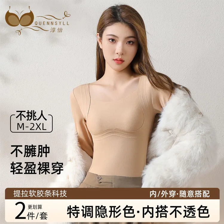 【兔耳杯】秋冬果冻保暖内衣女士双面磨绒无痕加厚打底美体修身套装