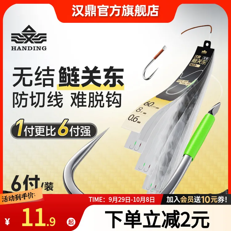 汉鼎无结子线双钩鲢关东子线钩鲢鳙青草鱼绑好成品子线钩有刺无刺