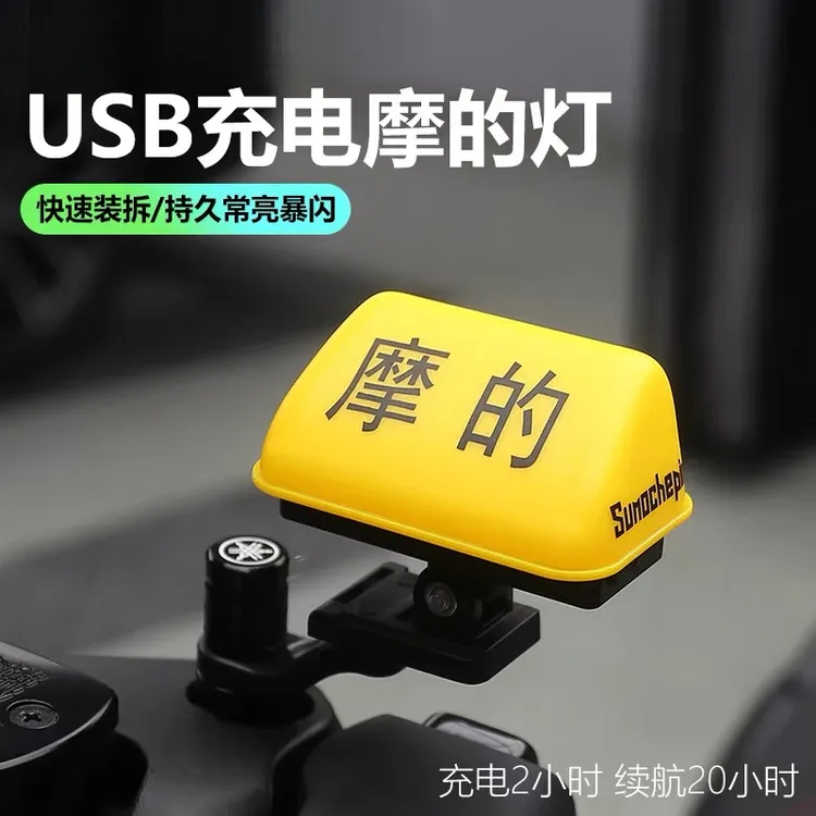 摩托车摩的灯个性创意电动电瓶车装饰灯爆闪灯自行车夜骑灯警示灯