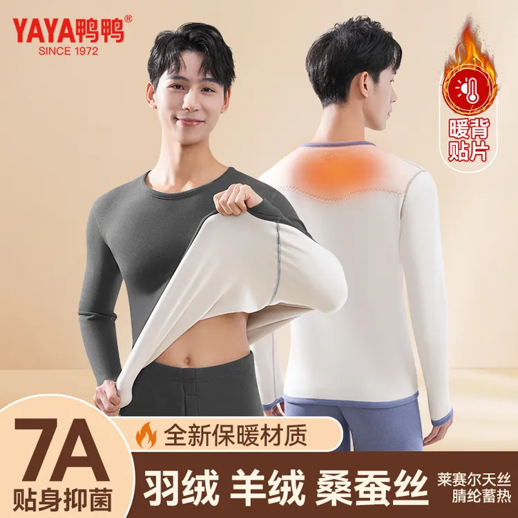 YAYA/鸭鸭羊绒羽绒蚕丝保暖内衣男加绒加厚款冬秋衣裤套装7A抗菌