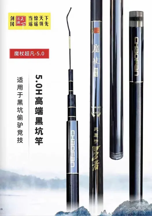 名满天下魔杖超凡鱼竿5H6.5H7.5H9.5H13.5H16H19H21H鲤鱼竿黑坑竿