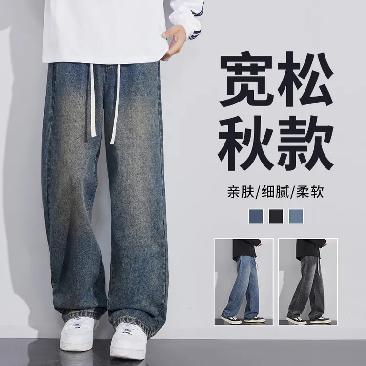欧若风牛仔裤男款2025秋冬新款vibe潮流大码cleanfit男生阔腿裤子