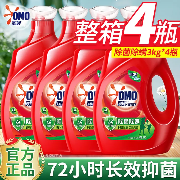 奥妙洗衣液3kgX4大瓶【24斤】酵素洁净除菌除螨家庭装大容量正品牌