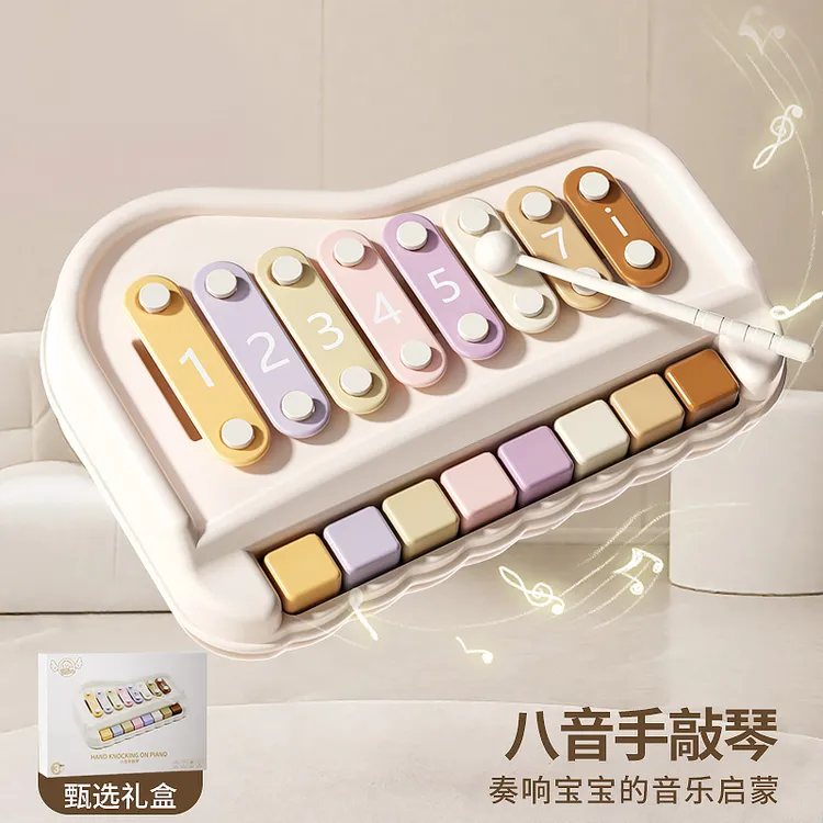 益智八音手敲琴玩具婴儿6-12个月早教宝宝音乐玩具钢琴乐器礼盒装
