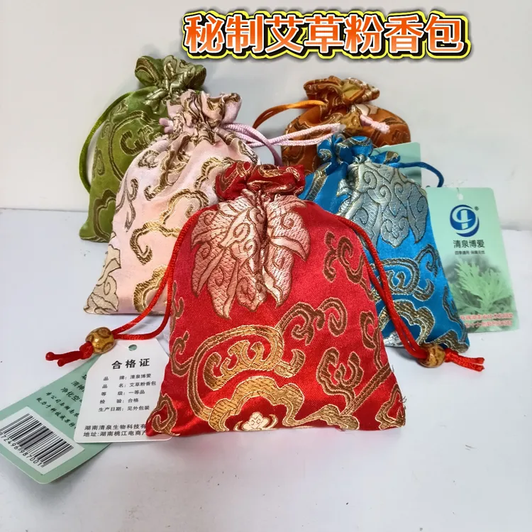 秘制陈年艾草粉香包中药香包中药包中药香囊，多个颜色11x14