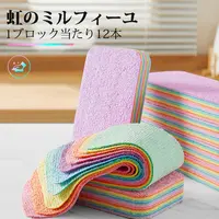 日本彩虹可撕多层抹布多功能厨房洗碗家用吸水懒人加厚去污百洁布