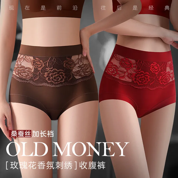 【玫瑰花香氛】性感高腰软蕾丝收腹裤提臀舒适透薄款亲肤女内裤
