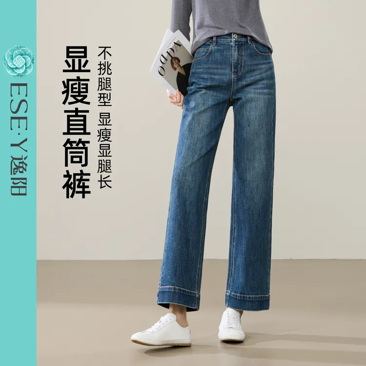 逸阳【早秋穿搭】显瘦直筒裤女2025新品遮肉显瘦时尚百搭小个子裤子