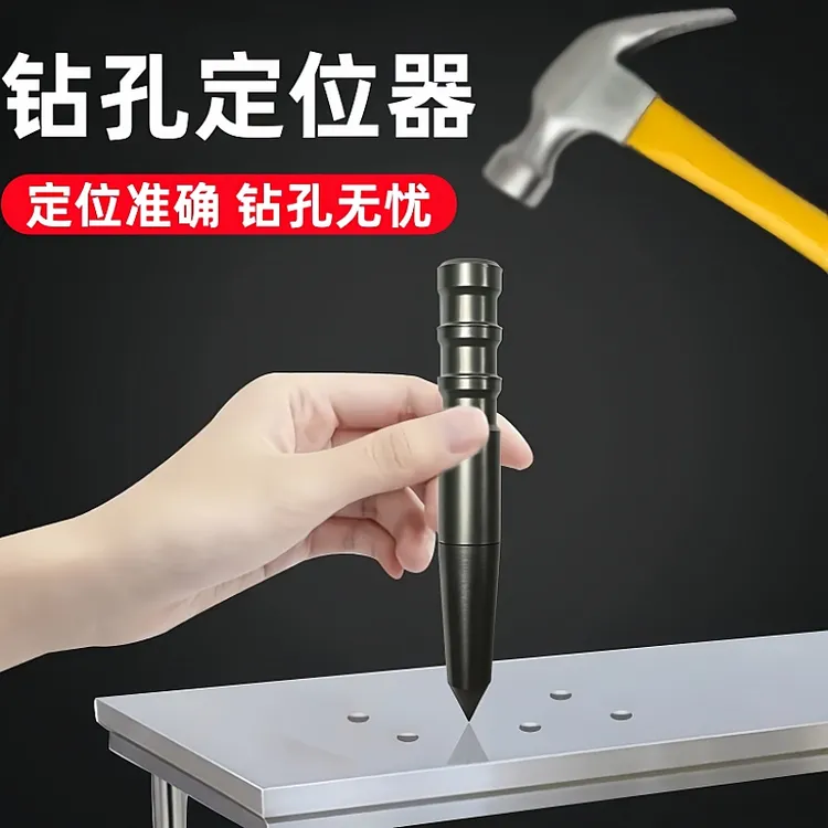 中心冲高硬度定位冲钻孔打孔定位器圆锥样冲尖冲钳工冲子凿子冲头