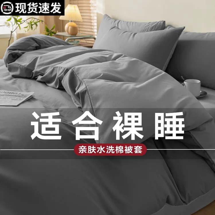 新款被套单件150x200x230非全棉纯棉单被罩学生宿舍单人单独被单3