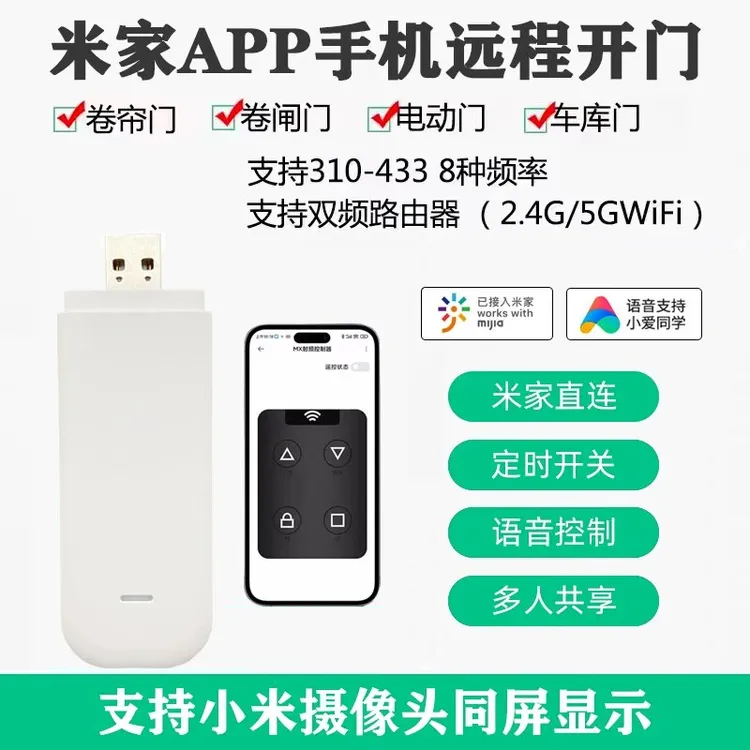 已接入米家APP卷帘门手机远程控制WiFi电动车库卷闸门八字门