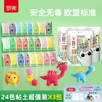 罗弗《拍1发6包》安全超轻粘土橡皮泥儿童玩具幼儿3-6启蒙超值套装