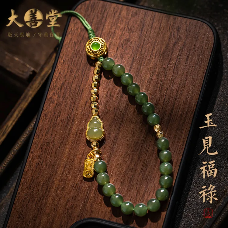 大善堂玉见福禄和田玉葫芦手机链挂件手腕挂绳和田玉挂件