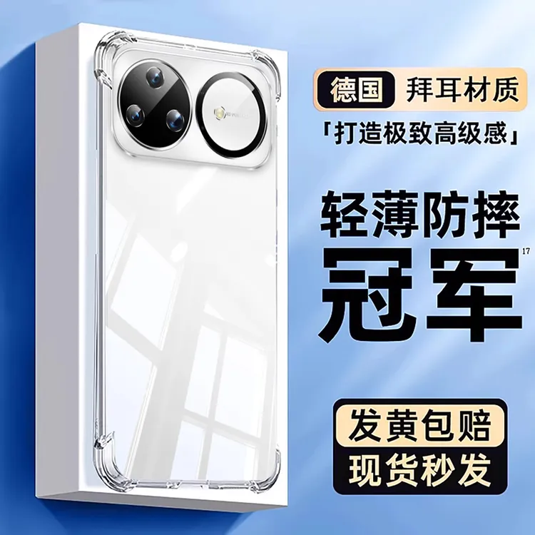 适用华为nova15ultra手机壳新款nova15pro加厚气囊15防摔超薄透明