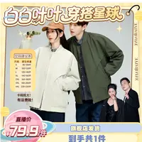 【白白叶叶专属】爱肯秋季潮流复古时尚休闲薄款宽松棒球服上衣外套