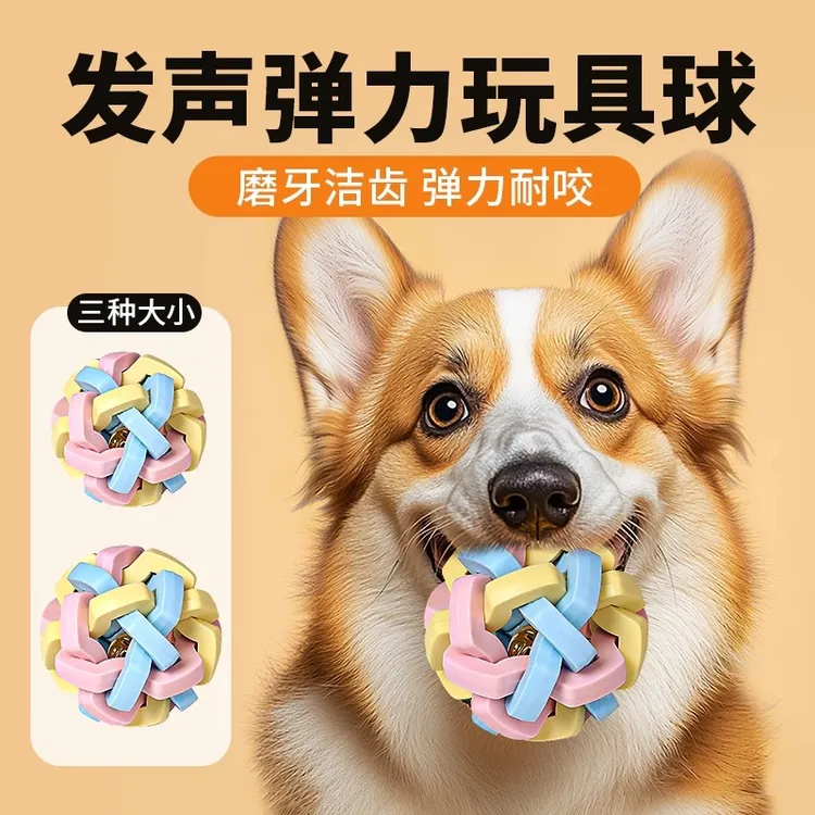 狗狗玩具自嗨解闷好物宠物七彩弹力球球猫狗子玩的铃铛球大号发声