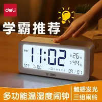 得力智能电子闹钟儿童起床学习定时小闹钟学生专用网红爆款计时器