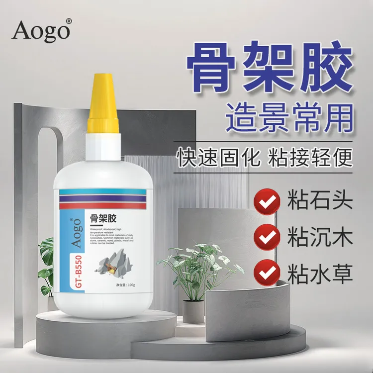 骨架胶水族专用牢固胶粘沉木石头50骨架胶杜鹃根用强力快干胶水