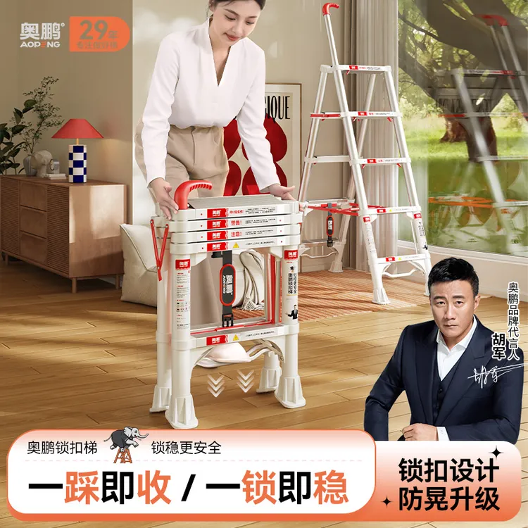 奥鹏家用折叠伸缩锁扣梯室内多功能人字梯加厚人字梯家用加厚折叠
