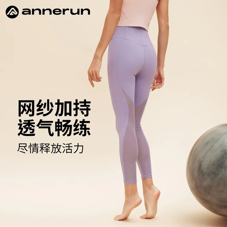 annerun网纱高弹裸感瑜伽裤女健身提臀薄款紧身裤跑步舒适运动裤