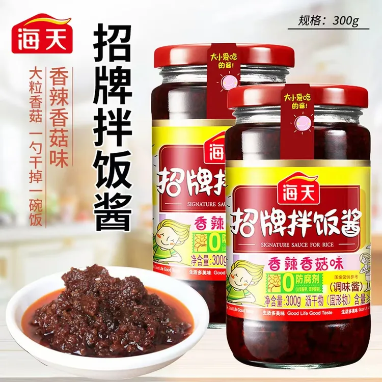 HADAY/海天招牌拌饭酱300g香菇酱下饭菜拌面条佐餐瓶罐装辣椒酱料