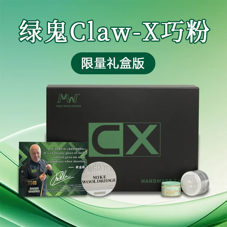 mike绿鬼CX台球杆巧克粉套斯诺克大头小九派桌枪粉壳粉盒夹用品
