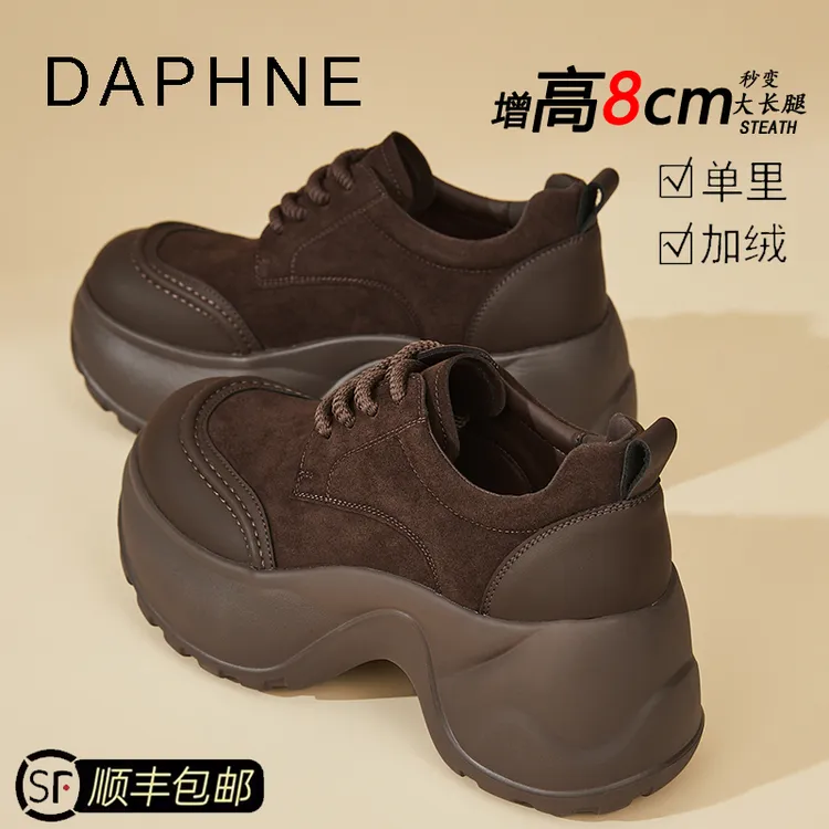 达芙妮厚底乐福鞋女2025新款冬季英伦风小皮鞋复古增高单鞋松糕鞋