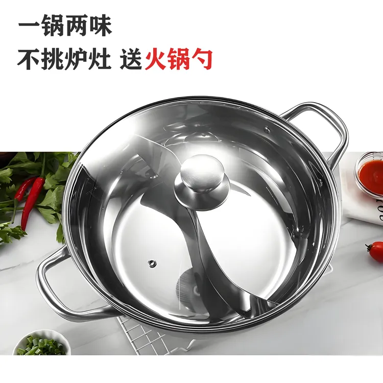 【送汤勺漏勺】不锈钢鸳鸯锅家用火锅锅电磁炉专用火锅盆涮锅专用锅