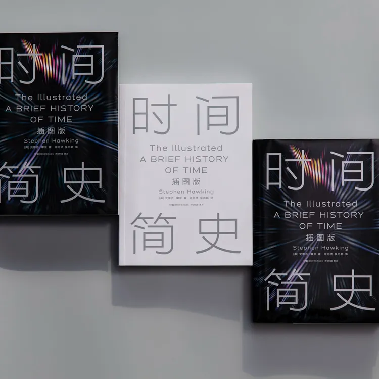 时间简史书籍（插图版）2025全新改版史蒂芬·霍金著图书正版正版书