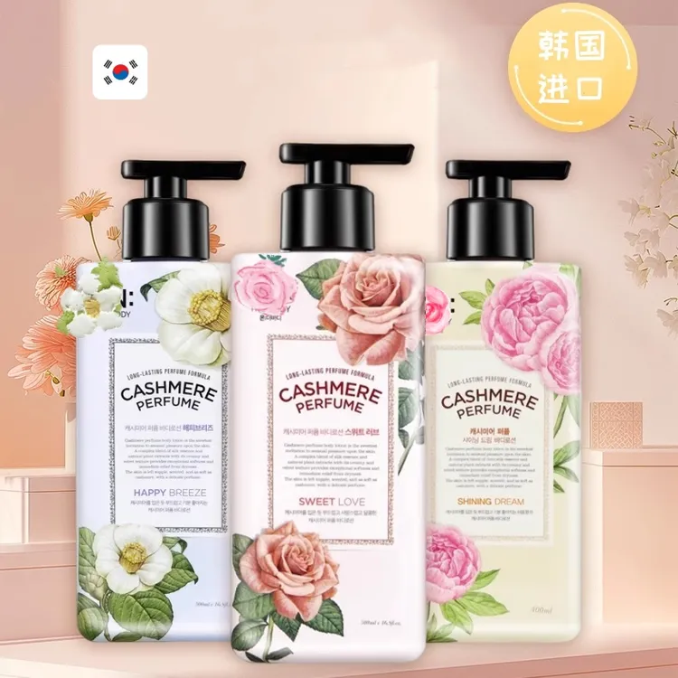 韩国进口身体乳400ml/瓶润体乳