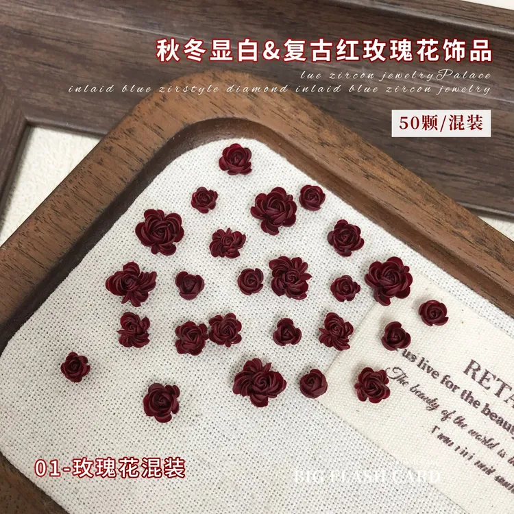 古堡红玫瑰花美甲饰品2025新款复古浮雕花朵叶子树脂钻穿戴甲配饰