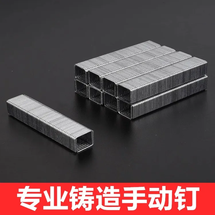 保联打钉枪手用钉门钉排钉U型钉T型钉混合钉木工工具家具装修省力