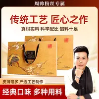 老式阿胶月饼中秋传统手工糕点