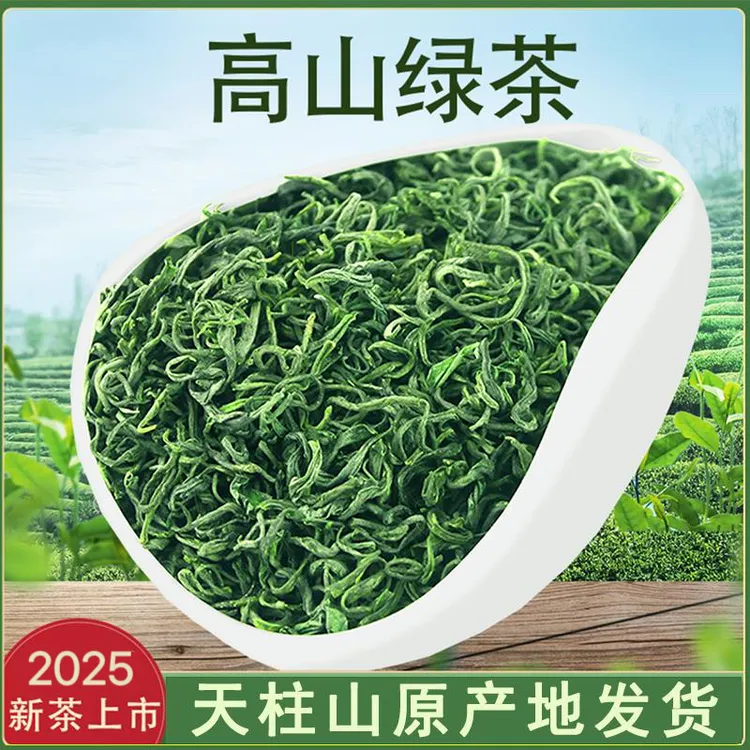 天柱茶礼小元专属雨前甄选高山云雾绿茶袋装浓香型茶叶耐泡