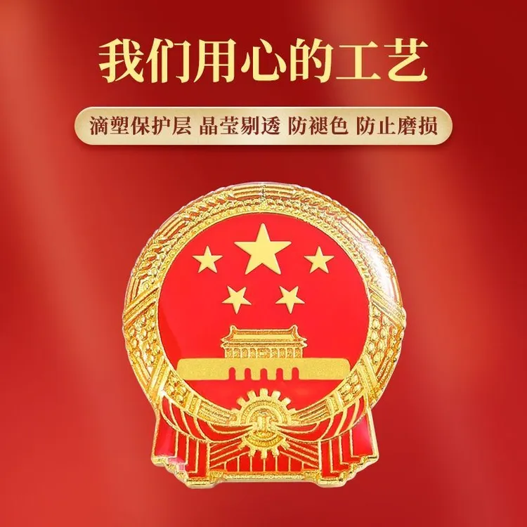 铁合金硅胶胸针 五角星章胸针章别针磁铁红色天安门麦穗喜庆胸牌