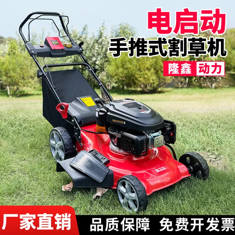 大功率电启动汽油自走草坪机本田动力雅马哈宗申开荒碎草割草神器